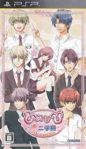 Descargar Himehibi New Princess Days Zoku Nigakki Portable [JAP] por Torrent